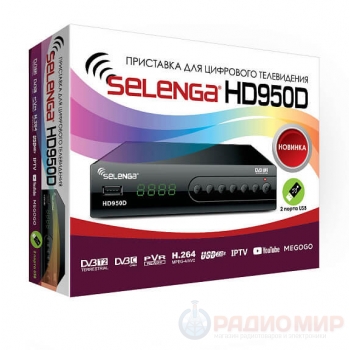 DVB-T2 приставка Selenga HD 950D